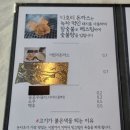 주남다호리돈까스 이미지