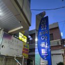 괴정2 | 사하구 괴정 헬스장 하단 피티 가능한 짐루소킹 2개월 등록 후기!