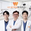 24시 수 동물메디컬센터 이미지