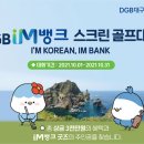 정원스크린골프 이미지