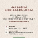 미포집 송정직영점 이미지