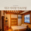 아리랑모텔 이미지