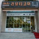 헤어캐슬로즈마리 | 대구미용실 수성구미용실:) 시세이도 클리닉 후기 *대구 라뷰티코아 대구복구염색