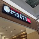 김포우체국-함흥냉면 | [마곡맛집]사계절 냉면없이 못사는 사람의 함흥냉면 맛집 방문기 : 김포공항롯데몰맛집!