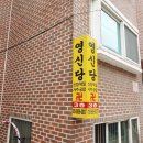 안산 점집 영신당 다녀온 후기