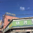 대광철물공구