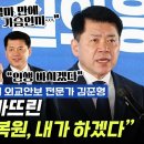 조국신당 영입 6호, 김준영 외교안보 전문가의 가슴을 울리는 소견 발표 이미지