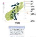 니혼사케 이미지