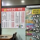 국산특허마늘곱창막창 이미지