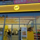 노브랜드 강서 마곡점 이미지