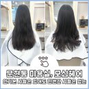 문현동 미용실, 지게골역 헤어펌 후기 (ft. 모심헤어)