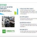 그린에프파이브 - 양산시 백호2길 101 | 그린에프파이브