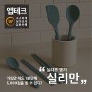 실리만 추천인 이벤트, 가입만으로 1분만에 5,000원 버는 법