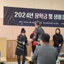 2024년 장학금 및 생활지원금 전달식 이미지