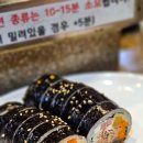 연서네집밥 | 연서시장 맛집 옥이네 김밥 - 음식도 맛있고 말이 안 되는 친절함