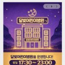 경기도의료원 안성병원 | 경기도의료원 안성병원 소아과 독감 야간진료 예약 주차 정보