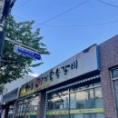 하동숯불갈비 | [부산 맛집] 현지인 추천 숯불갈비, 생삼겹살 맛집, 가족 외식으로 좋았던 하동갈비