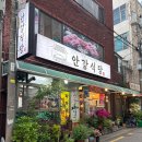 세발삼겹살 | 용호동 고기집 안강식당 솥뚜껑 삼겹살 반찬 미쳤던 후기