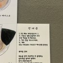 쿠로시로 | 충장로 일식 맛집 쿠로시로 찐 라멘 맛집 전메뉴 후기