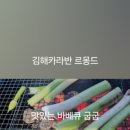 카라반 르 몽드 이미지