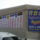 스피드손세차장 이미지