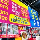 완도회수산 | 인천 영종도 횟집 진도완도수산 대게, 회 2인 가격 및 내돈내산 후기
