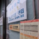 점포정리
