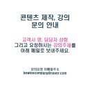 비와이즈컴퍼니