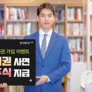 한국투자증권(주) 이미지