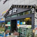 군산담다 | 군산 맛집 추천 찐 가성비 좋은 담다한식뷔페 솔직 방문기