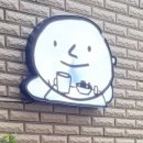 (올레시장 카페)올래시장 속 숨겨진 힐링카페 제주 빠박이 후기