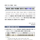 2025년 제3차 혁신제품 지정기간 연장(2차 연장) 공고_한국환경산업기술원 이미지