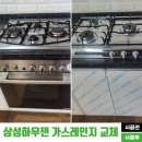 삼성 하우젠 빌트인 가스오븐레인지 교체 후 하부 수납장 설치