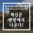 드림월드타운 이미지