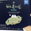 올레선물의집