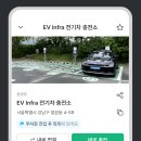 전기차충전소_제주도청 | 2025 전기차 충전소 찾기 끝! 추천 앱 TOP5 총정리