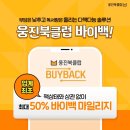 바이백 이미지