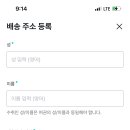 위버스 배송주소 영어로 써야됨???? 이미지