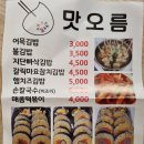 맛오름 이미지