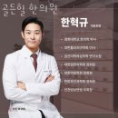 골든힐한의원 이미지