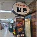 남영동양문반포