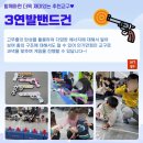 LTA 용인대 태권도장 | 부산 부암동 태권도 공휴일에도 애들 놀아주는 관장님 최고시다
