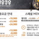 쿠우쿠우천안불당점 이미지