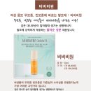 비비비원 이미지