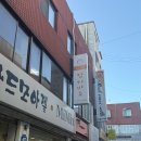 [강릉 맛집] 강릉 중앙시장 맛집 ‘감자바우 장칼국수’ 감자옹심, 장칼국수 메뉴 추천/ 내돈내산 후기