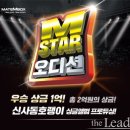 엠스타(Mstar) 이미지