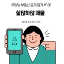 전도부동산중개 이미지