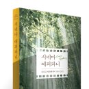 시네마 에피파니: 김응교 영화에세이 1991-2021-새물결온라인대중강좌-8월 9일(월) 저녁 7:00~9:00 이미지