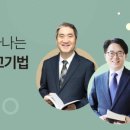 한국침례신학대학교 상담대학원 이미지