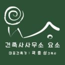 건축사사무소153